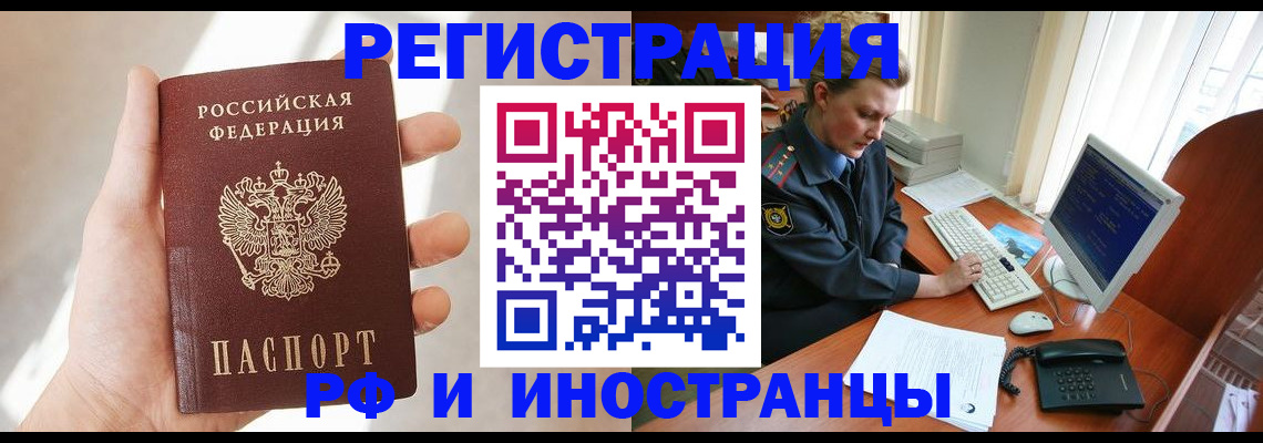 прописка 2025 в Новоаннинском