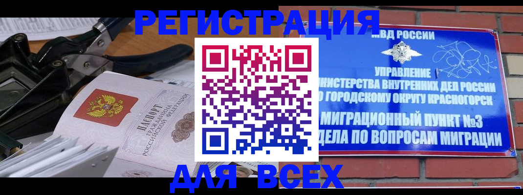 временная регистрация госуслуги в Новоаннинском